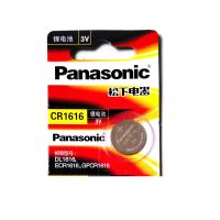 松下CR1632 CR1616 CR1620纽扣电池锂电子遥控器原装汽车钥匙电池 松下CR1616 1粒装[拆装工具