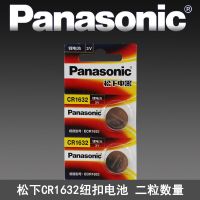 比亚迪G3G5L3速锐F0 F3 F6遥控器汽车钥匙电池原装纽扣电子CR1632 比亚迪CR1632 2粒送工具