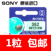 原装索尼SONY手表电池电子AG11/SR721SW/LR721/362/162纽扣电 1粒