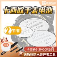 卡西欧 G-SHOCK原装通用手表电池 GA-110 100 120 150 1000 1100 AW-582-590