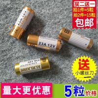23A 12V电池23a12v 防盗引闪器门铃吊灯卷帘门遥控器小号电池 23A12V电池[5粒装] 买2送1