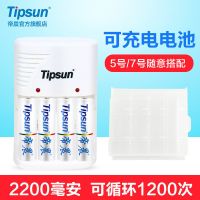 [快充]充电电池5号7号电池可充电七号五号充电电池5号锂电大容量 5号(1.2v镍氢充电电池) 1粒(不含充电器或数据线
