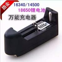 强光手电筒充电器3.7V/4.2V 26650 18650锂电池通用座充 通用座充(不含电池)