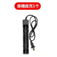 18650两节并联加长电池强光防爆手电筒充电器3.7V充满自动停座充 单坐充1个