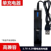 手电筒充电器18650.26650.16430锂电池充电器强光手电筒灯座充USB USB充电器