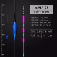 高灵敏夜光漂水无影超亮鲫鱼漂日夜两用电子漂加粗醒目浮漂套装 魔术冷光尾A025 1支配1粒电池