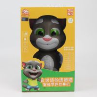 正版会说话的汤姆猫故事机公仔tom猫学话玩具宝宝1-3岁智能早教机 汤姆猫故事机2067 送3节5号电池螺丝刀