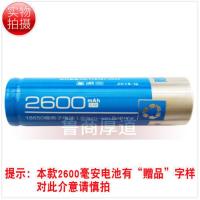 金正18650充电锂电池2600/3200/4200毫安3.7V4.2V插卡音箱/唱戏机 2600毫安(有赠品字样) 买
