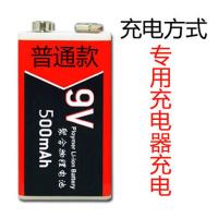 9v充电电池6F22方块电池usb充电大容量万用表仪器仪表9伏话筒吉他 非USB款500毫安1A