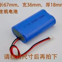 小蜜蜂898扩音器主机电池18650锂电池7.4V百乐鸣野马机主机电池 主机电池7.4V2200毫安