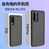 华为p30pro背夹充电宝P30超薄手机壳p20pro无线快充电池充电壳mah 华为p20黑色*轻薄*送5豪礼 1000