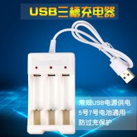 USB玩具电池充电套装组合5号7号五号七号4节通用充电器AA AAA座充 三槽USB座充 充电器