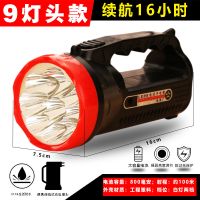 手提探照灯LED强光可充电远射超亮户外家用巡逻大手电筒应急钓鱼 9灯头黑色款