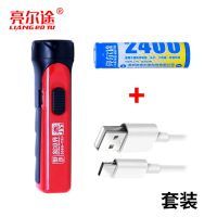 强光超亮远射LED灯家用便携户外可充电手电筒亮尔途 红色+锂电 数据线