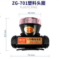 led迷你远射强光充电锂电头灯 户外钓鱼夜钓防水头戴式矿灯手电筒 ZG-701强光30W塑料头圈