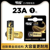 南孚电池23a27a12v碱性门铃车库卷帘门车钥匙遥控器12伏锂电池 23A 1粒