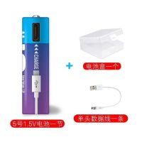玩具车5号usb充电电池补光灯无线话筒1.5V镍锌套装AA电动牙刷 5号(AA)镍锌电池1.5V 1节套装(1出1线+电