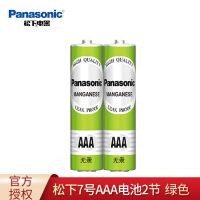 松下碳性电池5号7号玩具电视空调遥控器挂钟闹钟用五号七号 7号电池2节