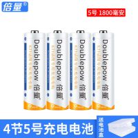 倍量充电电池5号7号通用8节1800毫安KTV话筒大容量可替1.5V锂电池 4节5号