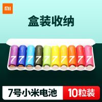 小米彩虹电池7号10粒装碱性干电池5号家用遥控器儿童玩具电池盒装 小米7号电池