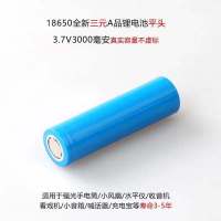 太阳能灯3.7V18650锂电池组音响庭院灯7.4V12V路灯大容量充电电池 1节18650电芯不带保护板线