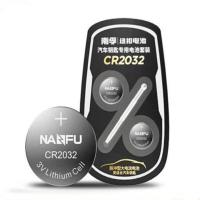 南孚CR2032纽扣电池 3V北京现代ix35领动朗动汽车钥匙遥控器电子 CR2032(汽车钥匙专用) 2粒(特惠装)