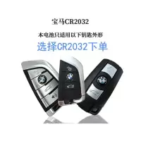 宝马3系5系X1X3X5X6X4原装汽车遥控器钥匙电池纽扣电子CR2450 宝马CR2032 1粒(发1粒)