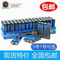 五号七号电池5号7号普通儿童玩具闹钟遥控器1.5VAA碳性干电池60粒 7号电池(60粒)