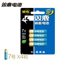 双鹿极能7号电池空调电视遥控器AAA干电池1.5v血压计体脂重称电池 7号电池 X4粒