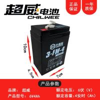 超威童车电池6V4AH4.5AH7A10AH6伏儿童三轮电动玩具车汽车小电瓶 超威6V4A童车电池