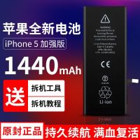 苹果7电池适用于iPhone6splus/5s/8手机内置电板安装更换超大容量 苹果5[1440mAh]加强版
