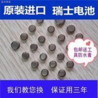 罗西尼ROSSINI手表电池5394W04L 5415W01A瑞士原装电子 罗西尼ROSSINI手表电池5394W04L