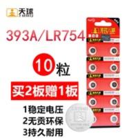 天球AG5纽扣电池 LR754 393A 遥控器玩具助听器手表电子10粒 天球AG5纽扣电池 LR754 393A 遥控