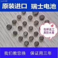 适用雷达 RADO手表专用电池 541.0937.3/129.0533.3/1483.0288 适用雷达 RADO手表专