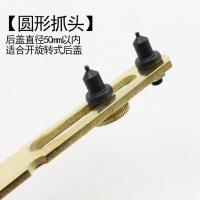修表工具三爪开二爪两脚开表器拆后盖换电池机械石英表换电池配件 大号圆头两爪[槽50mm]2个头