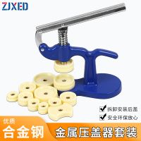 修表工具压盖器手表换电池电子安装开启机械表开盖器石英表套装 金属型轻压套餐1