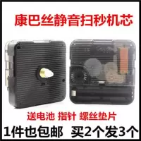 石英钟机芯超静音挂钟电子表芯电子石英钟机芯DIY时钟配件小工具 随机款式[优质] 其他