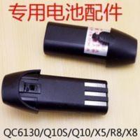 适用于飞利浦理发器电推剪配件电池QC6130/Q10S/Q10/X5/R8/X8专用 适用于飞利浦理发器电推剪配件电池Q