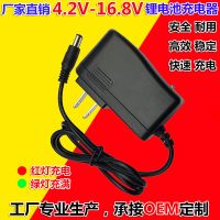 4.2V8.4V12.6V16.8V1A锂电池充电器电动工具扳手手电钻手电筒头灯 4.2V1A 小头3.5mm 1米