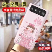 快充50000毫安充电宝40000大容量30000学生20000手机通用移动电源 YR樱花汽水+2A充电线 20000毫