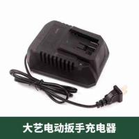 大艺款电动扳手充电器座充2106/2103/2101通用48V88F充电器 大艺通用款快充座充