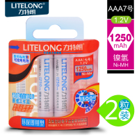 力特朗 七号电池鼠标 遥控汽车玩具镍氢可充电电池7号4节卡装 2节7号1250毫安(无充电器)