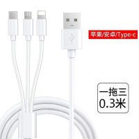 三合一华为vivo小米OPPO苹果安卓手机数据线一拖三智能快充充电线 白色(0.3米) 单头5AType-c线1条