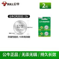 公牛纽扣锂电池汽车钥匙奥迪宝马奔驰大众本/丰田通用3V遥控器 2粒装