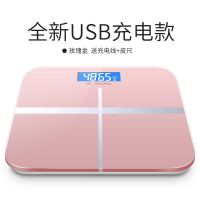成人减肥称重计器usb充电电子称体重秤精准家用健康秤人体秤 26*26充电款十字玫瑰金