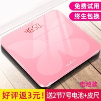 充电电子秤耐用体重秤成人家用高精准体重计男女生宿舍小型人体秤 电池款蝴蝶粉