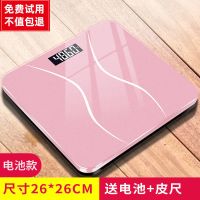 家用体重秤精准电池电子称成人减肥可爱学生小型人体称重器计 小蛮腰 电池款