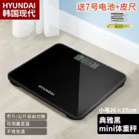 韩国现代体脂秤电子体重人体称体重计女生减肥家用成人精准脂肪秤 [韩国现代]小号mini秤+典雅黑 电池款(电池+皮尺