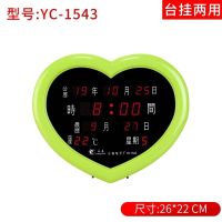 数码万年历闹钟电子钟新款静音创意时钟夜光挂钟客厅卧室挂墙桌摆 绿桃心26*22厘米