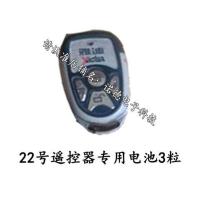 雅迪电动车自行车电瓶车原装钥匙遥控器防盗器锁专用纽扣电池电子 22号遥控器专用是池3粒